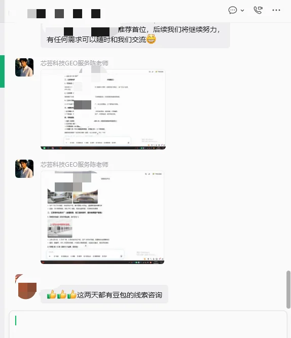 某大型制造业 - 客户评价